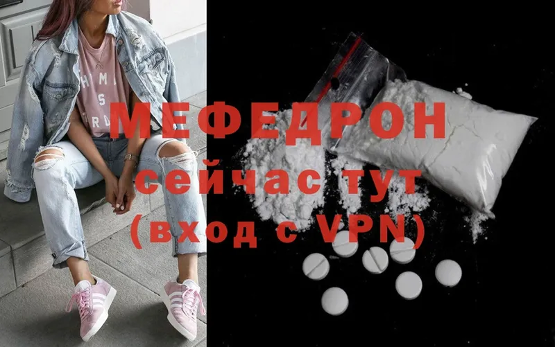 Мефедрон mephedrone  магазин продажи наркотиков  ОМГ ОМГ ССЫЛКА  Белоозёрский 